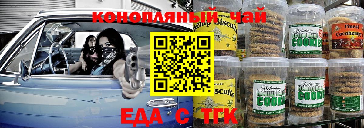 Canna-Cookies марихуана  Вход с VPN  Воскресенск 