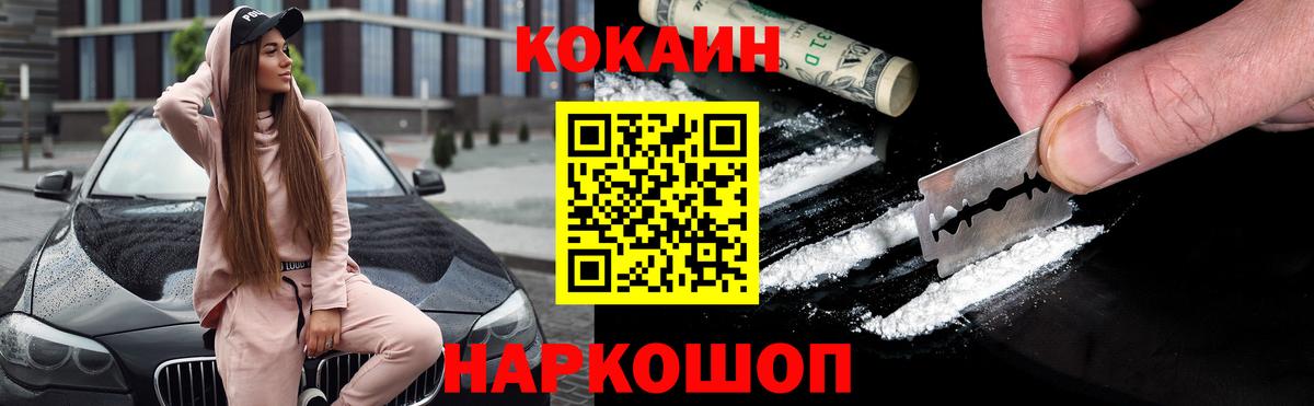 COCAIN FishScale Воскресенск