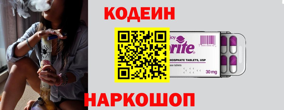 Воскресенск  Codein напиток Lean (лин)  Вход с VPN  Кодеин напиток Lean (лин) 