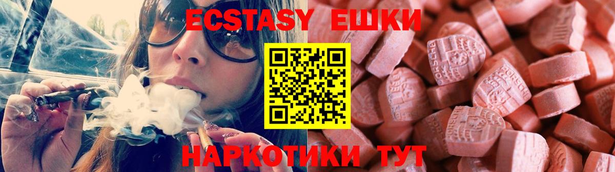 Воскресенск  Ecstasy  Вход с VPN  ЭКСТАЗИ диски 