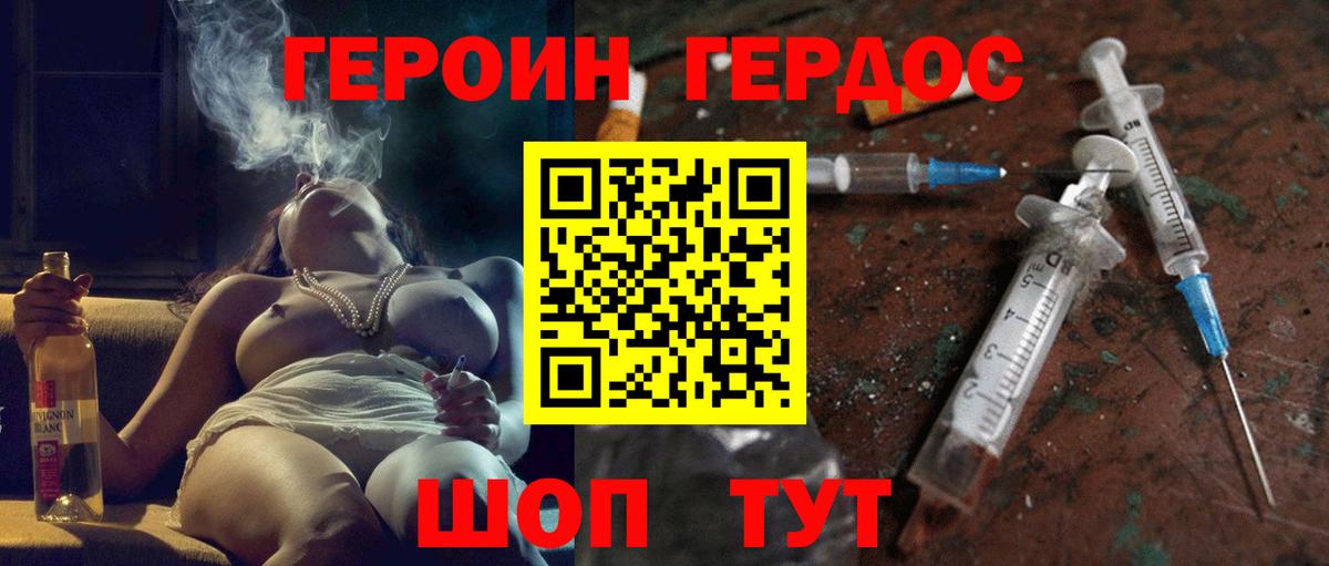 Воскресенск  Героин хмурый  ГЕРОИН  Вход с VPN 