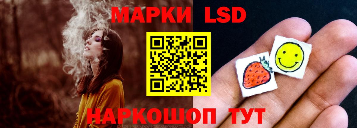LSD-25 экстази ecstasy Воскресенск