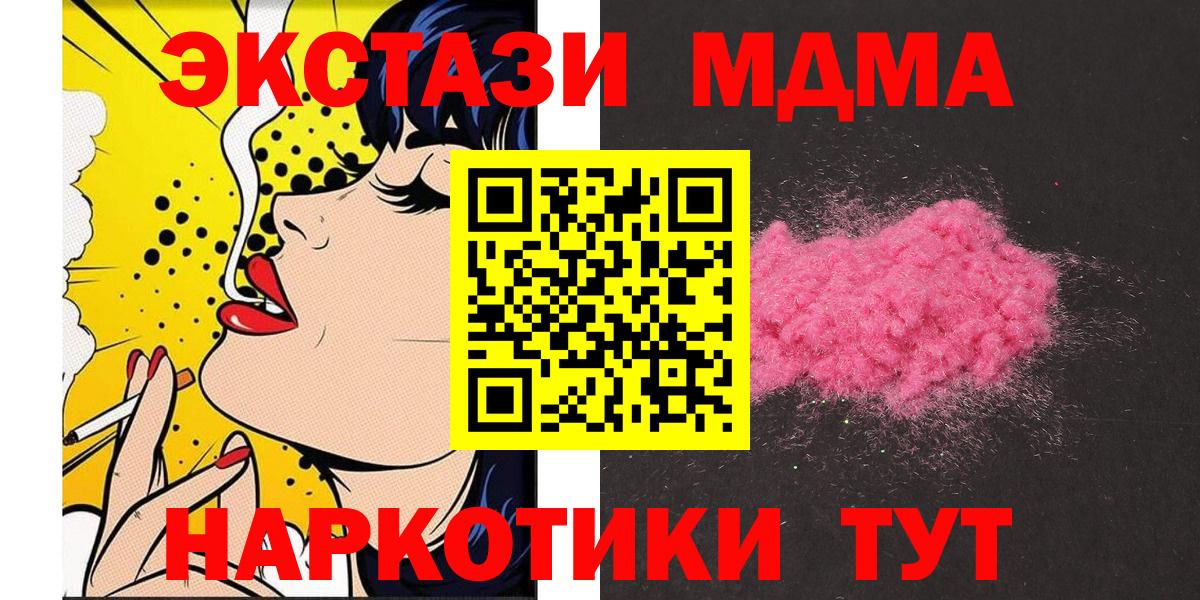 MDMA VHQ  Вход с VPN  МДМА  Воскресенск  МДМА Molly 