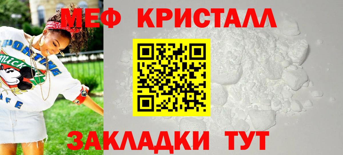 МЯУ-МЯУ mephedrone  Вход с VPN  Мефедрон mephedrone  Меф  Воскресенск 