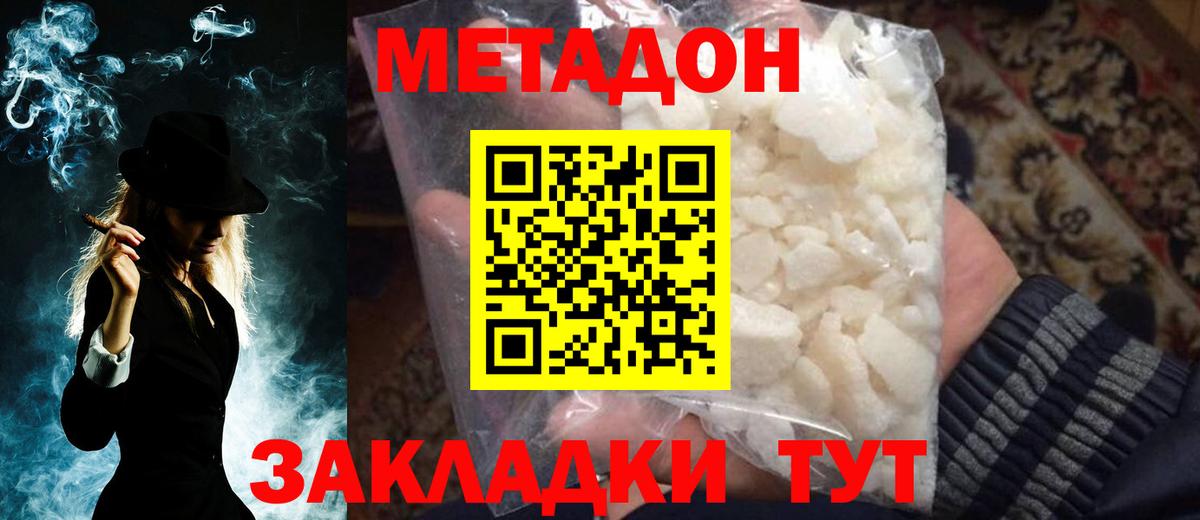 Воскресенск  МЕТАДОН мёд  Метадон methadone  Вход с VPN 