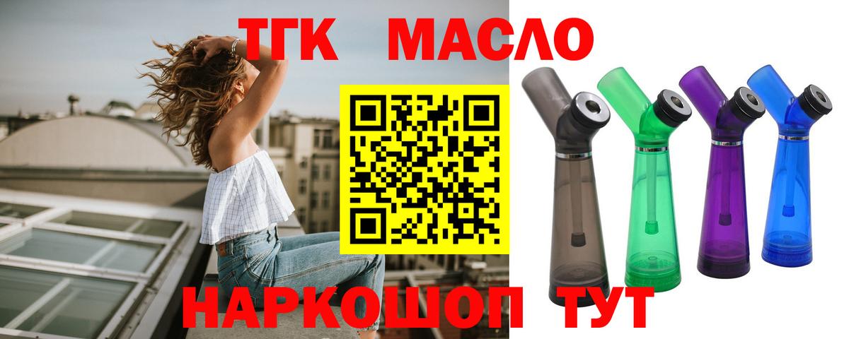 Дистиллят ТГК вейп с тгк  ТГК вейп с тгк  Вход с VPN  Воскресенск 