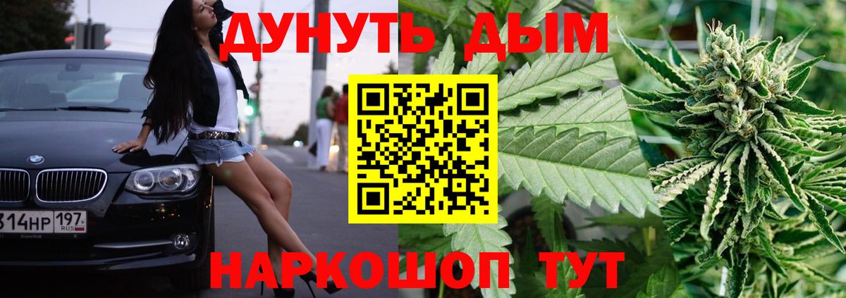 Воскресенск  Бошки марихуана THC 21%  Каннабис THC 21%  Шишки марихуана LSD WEED  Каннабис White Widow  Вход с VPN 